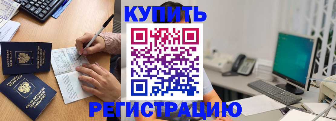 прописка ребенка в Чебоксарах