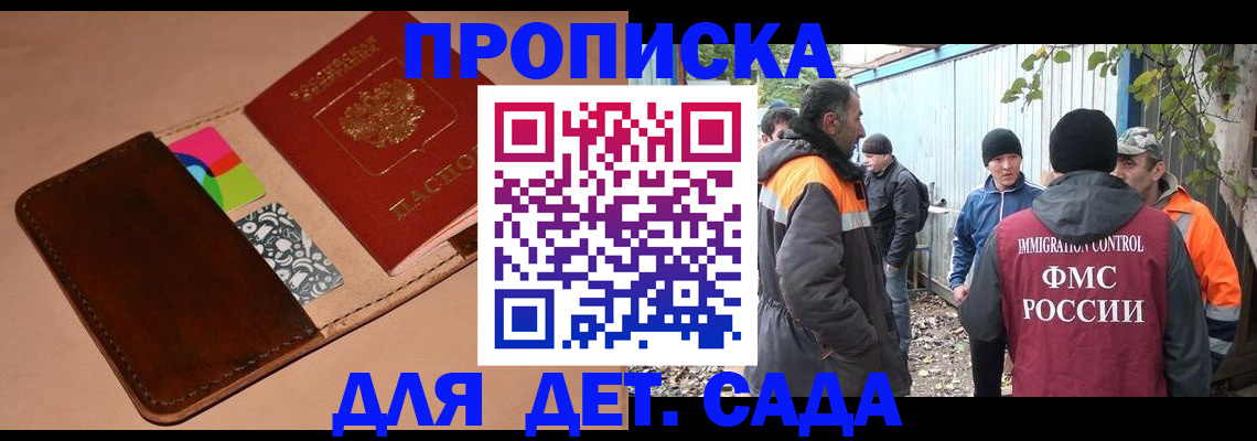 прописка иностранных граждан в Чебоксарах