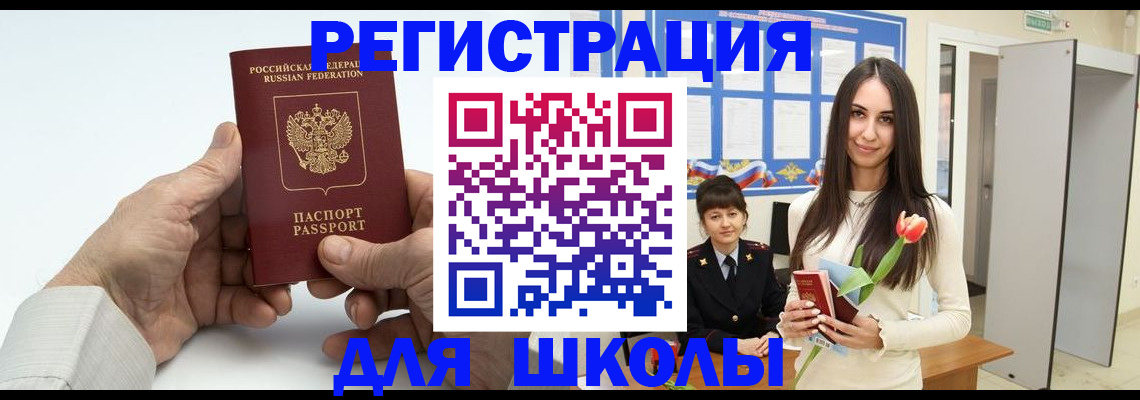 временная регистрация купить в Чебоксарах