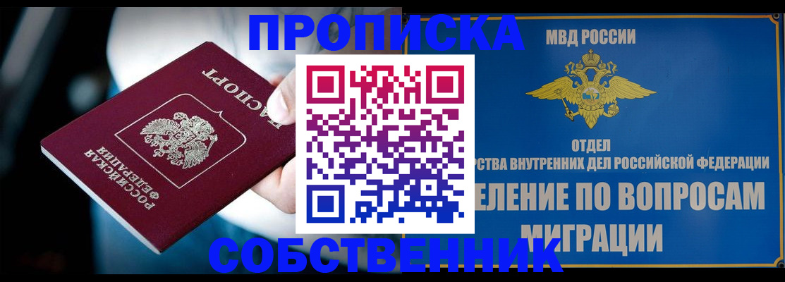 временная регистрация в Чебоксарах