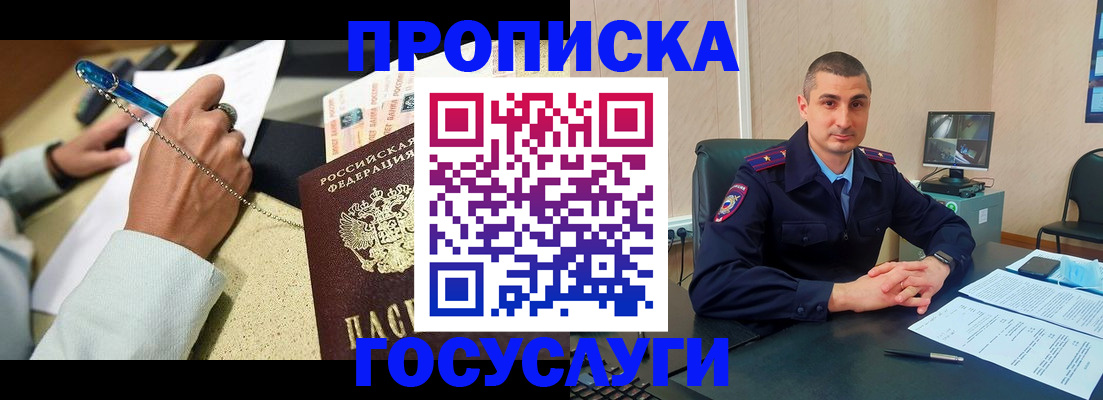временная регистрация в Чебоксарах