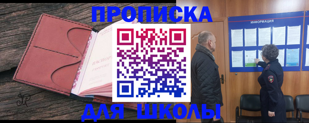 временная регистрация для всех в Чебоксарах