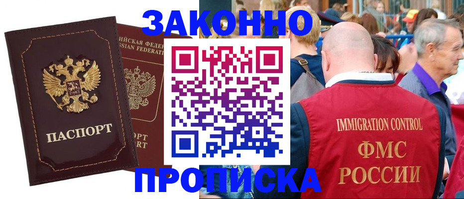 прописка паспорт в Чебоксарах