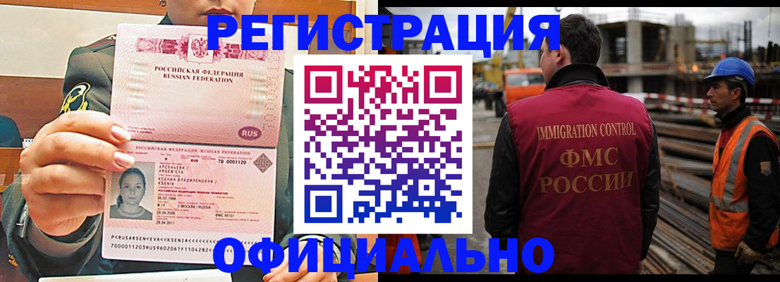прописка ребенка в Чебоксарах