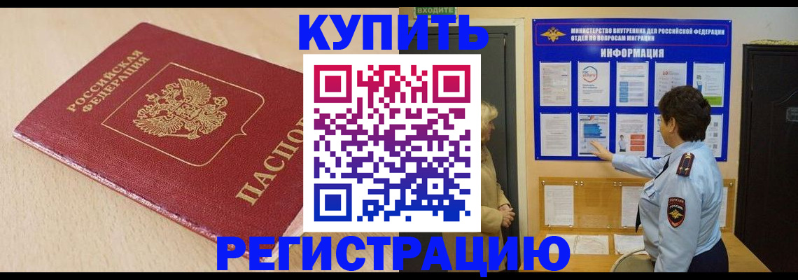 регистрация в Чебоксарах